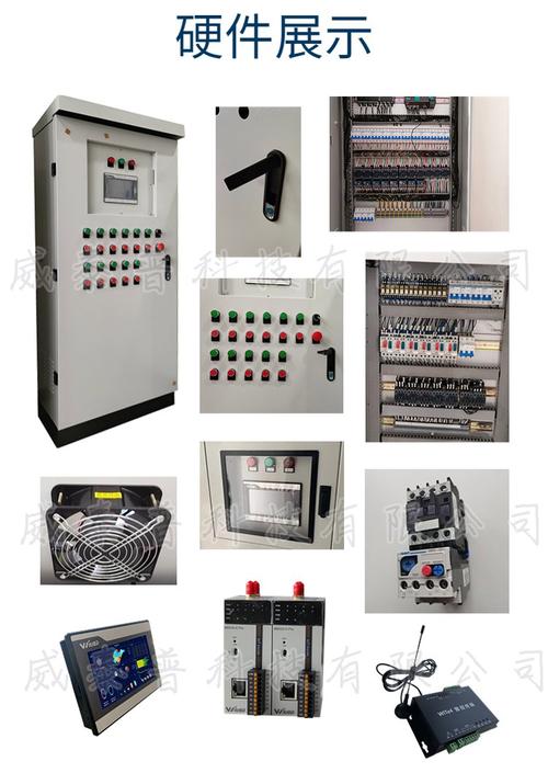 污水厂自动化控制系统中控室监控系统大屏数据集成平台物联网设备